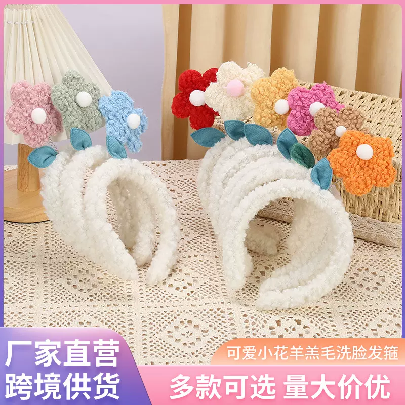 可爱小花发箍毛绒洗脸束发头箍韩版甜美羊羔绒儿童饰品批发花朵