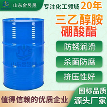 定制三乙醇胺硼酸酯 工业级润滑剂防锈剂水溶性 三乙醇胺硼酸酯