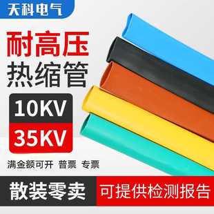 10kvɢ�u��s�ܸ߉��~����|���o�׽^���Ӻ���ĥ  16mm-300mm