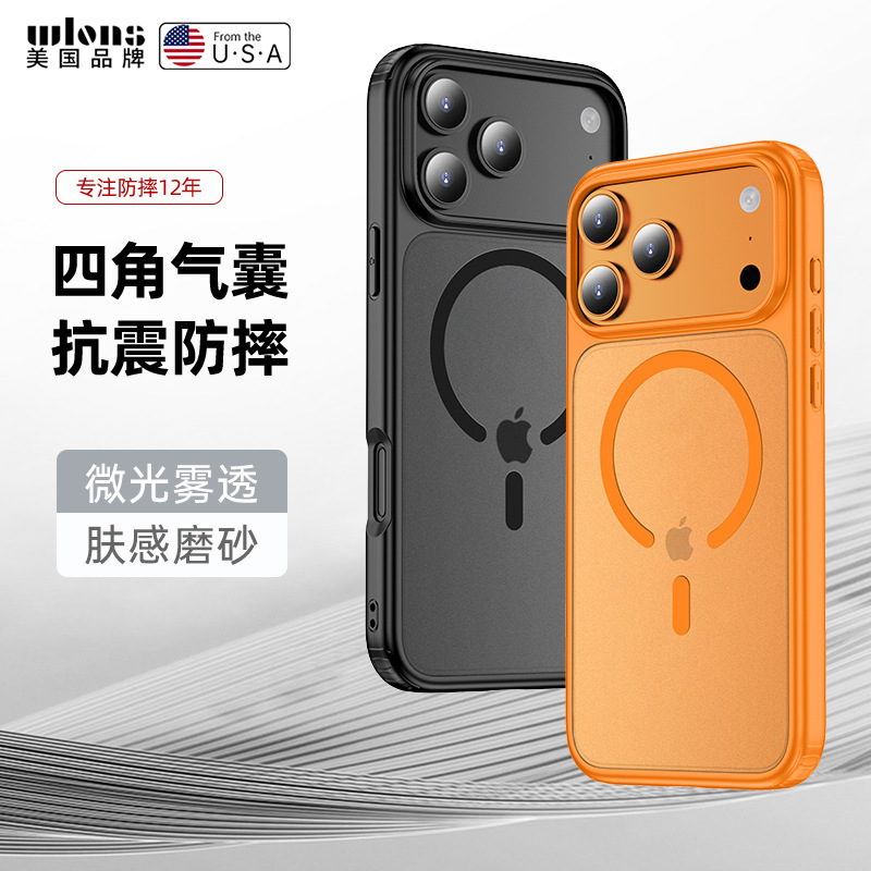Wlonsiphone17Pro Mobile Phone Case Is Suitable for Apple 17Promax Magnetic Skin-Feel Matte Anti-Fall Protective Cover