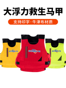Life Jacket for Children and Adults, Large Buoyancy Vest, Fishing Car-Mounted Portable Lightweight Vest, Survival Jacket
