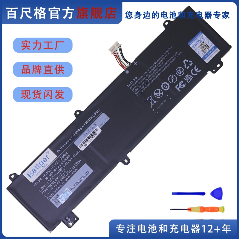 575983 for Vaio Fe15 Vjfe54F11X Vaio 14.1 Fe14 Vwnc51429 Battery