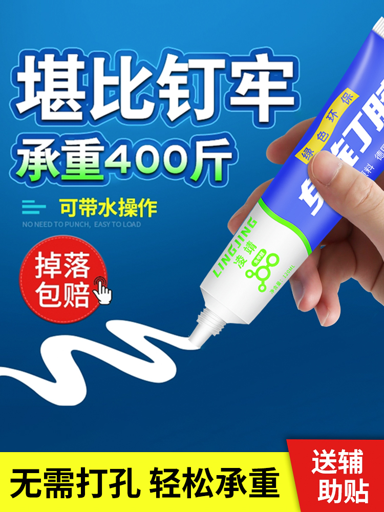 免钉胶胶高粘度粘墙面金属墙壁镜子瓷砖踢脚线卫生间置物架贴墙防