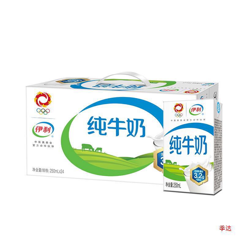5月産純牛乳全箱250ml * 24箱16箱成人児童栄養朝食パートナー|undefined