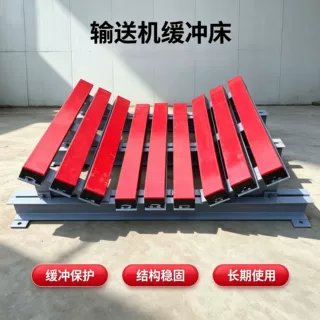 输送机缓冲床井下阻燃抗静电安装维护简单矿用皮带输送机缓冲床