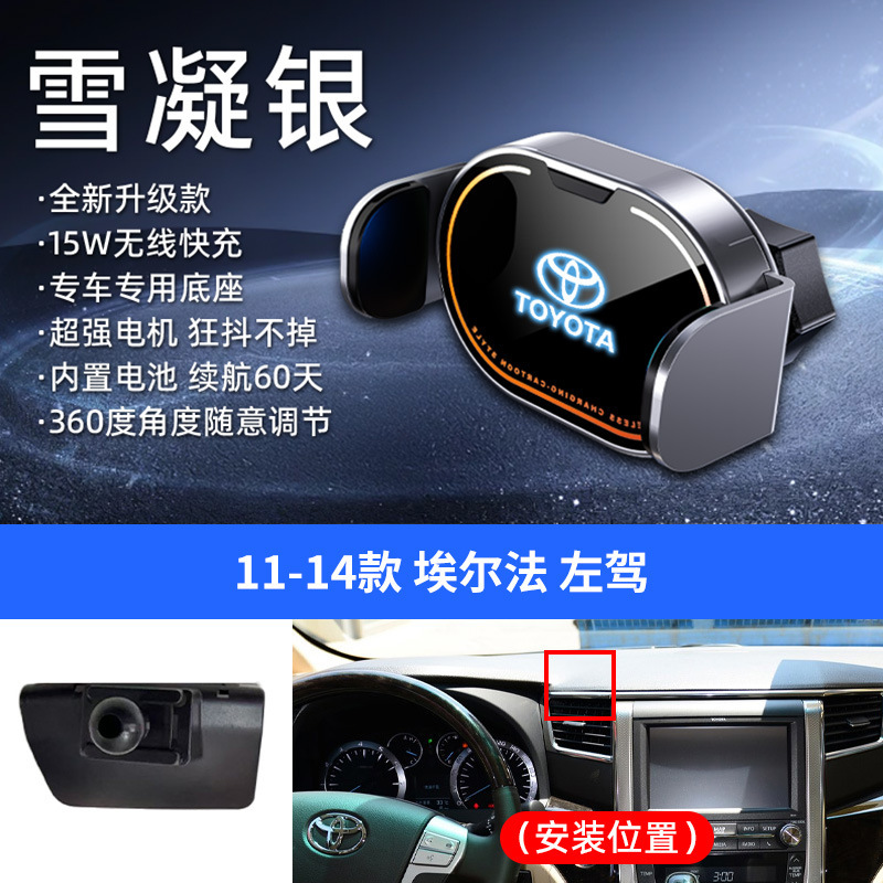 适用于丰田凯美瑞酷路泽RAV4等专车专用小巧无线充手机车载支架|undefined