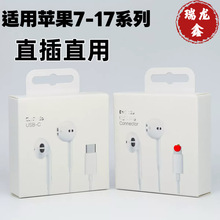 爆款重低音扁头入耳式线控降噪有线耳机适用苹果手机直插直用c口