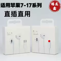Popular Heavy Bass Flat-Head In-Ear Wired Noise-Canceling Headphones Suitable for iPhone 7-17 with Type-C Interface