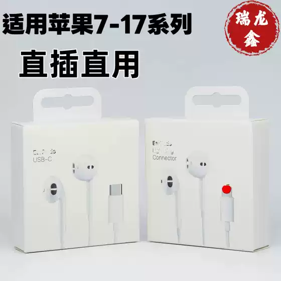 Popular Heavy Bass Flat-Head In-Ear Wired Noise-Canceling Headphones Suitable for iPhone 7-17 with Type-C Interface