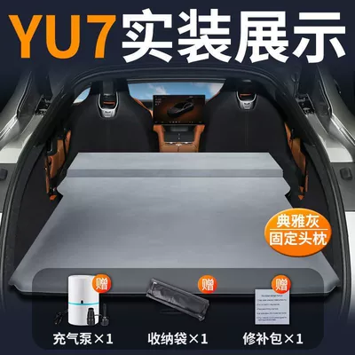 Vehicle-mounted inflatable bed Mattress Trunk Sleeping Pad Car - yu7-special-car-mattress-three-year-warranty-elegant-gray-fixed-pillow-comes-with-air-pump-storage-bag-repair-kit