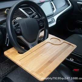 跨境竹木车载方向盘多功能支架餐桌托盘餐盘汽车电脑托盘