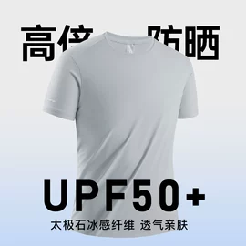 冲锋衣、裤;户外皮肤衣/防晒衣;运动T恤