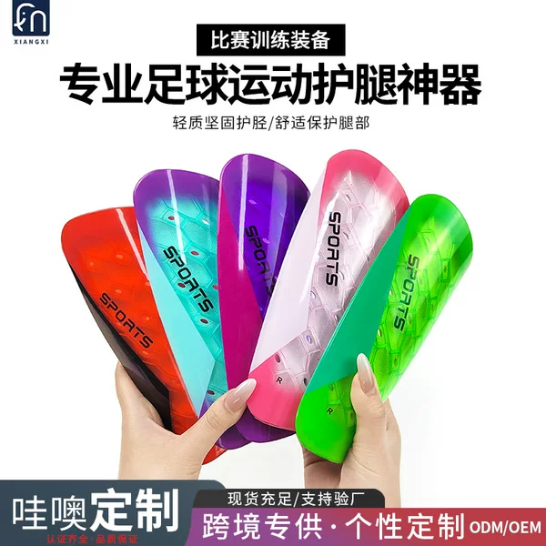 Wow Hot-Selling Shin Guards for Kidsren and Adults, Professional Football Protective Gear, Shin Guards, Inserts, Primary School Students' Sports Protective Gear, Customized