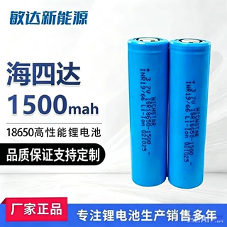 定制18650锂电池海四达-充电宝移动电源电动工具电动车电动轮椅