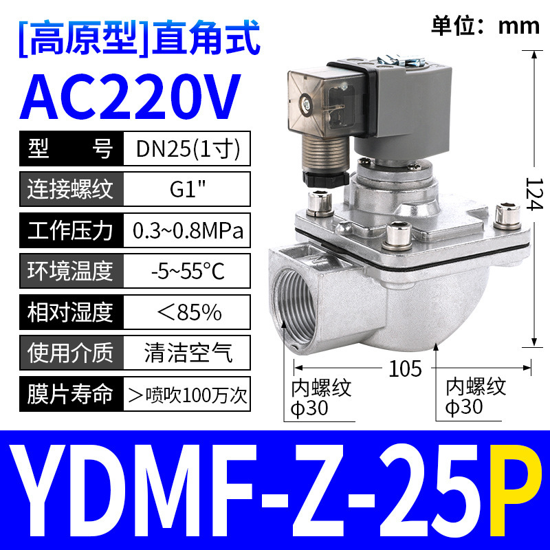 布袋集塵器上海袋水没直角式24v電磁パルス弁DMF-Z-20/25/6分/1インチ|undefined