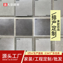 广东工厂工程定制600x600mm哑光水泥灰色瓷砖工地防滑地砖仿古砖