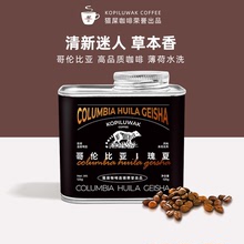 野鼬猫屎咖啡工厂直销哥伦比亚瑰夏咖啡豆新鲜烘焙精品罐装125g