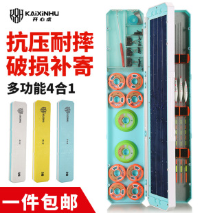 Three-Layer Multi-Functional Float Box, Large-Capacity Sub-Line Main Line Fish Float Set, Complete Set of Four-In-One Fishing Gear Supplies