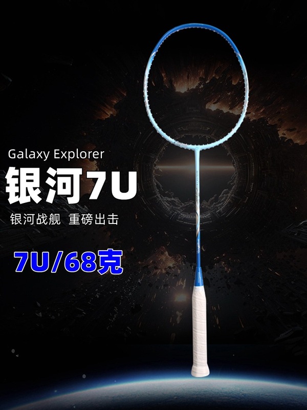 軽量7Uバドミントンラケット、カーボンファイバー製、特訓用、大人用バドミントンラケット、単品|undefined