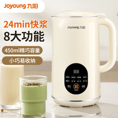 Joyoung DJ04X-D125 小型豆乳マシン フィルター不要 調理不要 米ペースト 壁破りジューサー 自動 1-2人用 ミニ