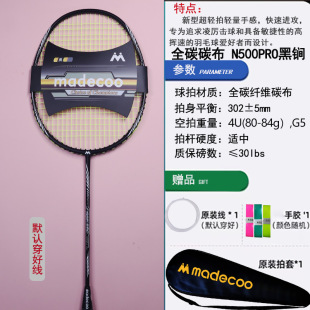 madecoo�R�Ͽ�N500PRO�ٶ��M���ͳ��p��ë���Ć���ȫ̼��̼�w�S