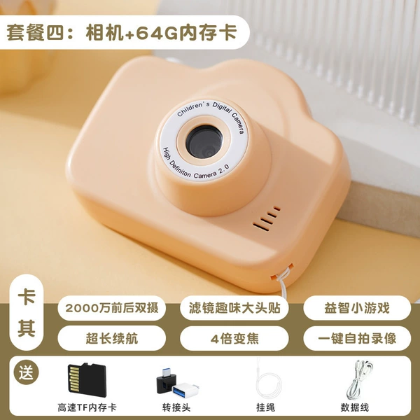 HD Dual Camera Khaki Yellow 64G Memory
