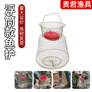 Floating Fish Protection Folding Net Bag Outdoor Portable Iron Fish Basket Net Bag Fish Protection Fish Basket Fishing Gear Fishing Supplies
