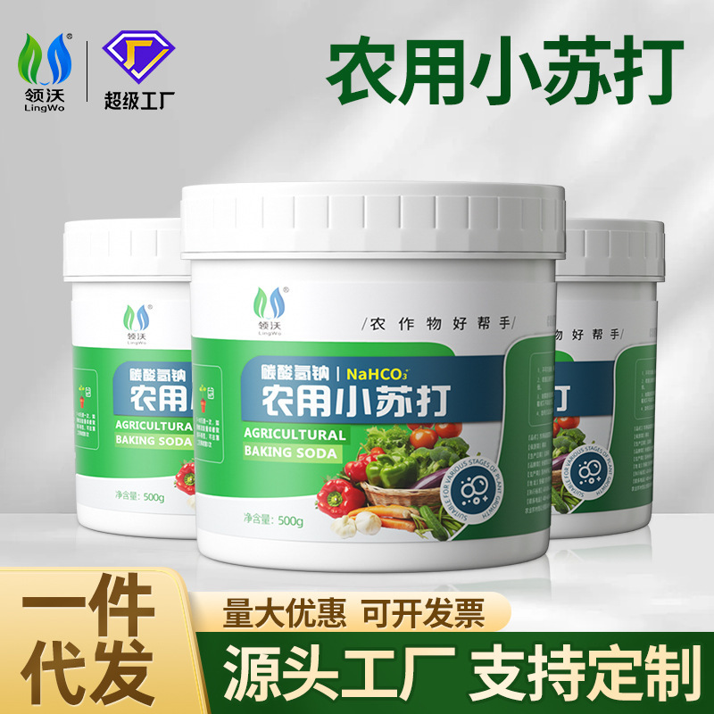Lingwo Agricultural Baking Soda Repels Insects, Inhibits Bacteria, Increases Crop Yield, Sodium Bicarbonate for Vegetables, Fruit Trees, Orchards, Household Potted Plants, General Fertilizer