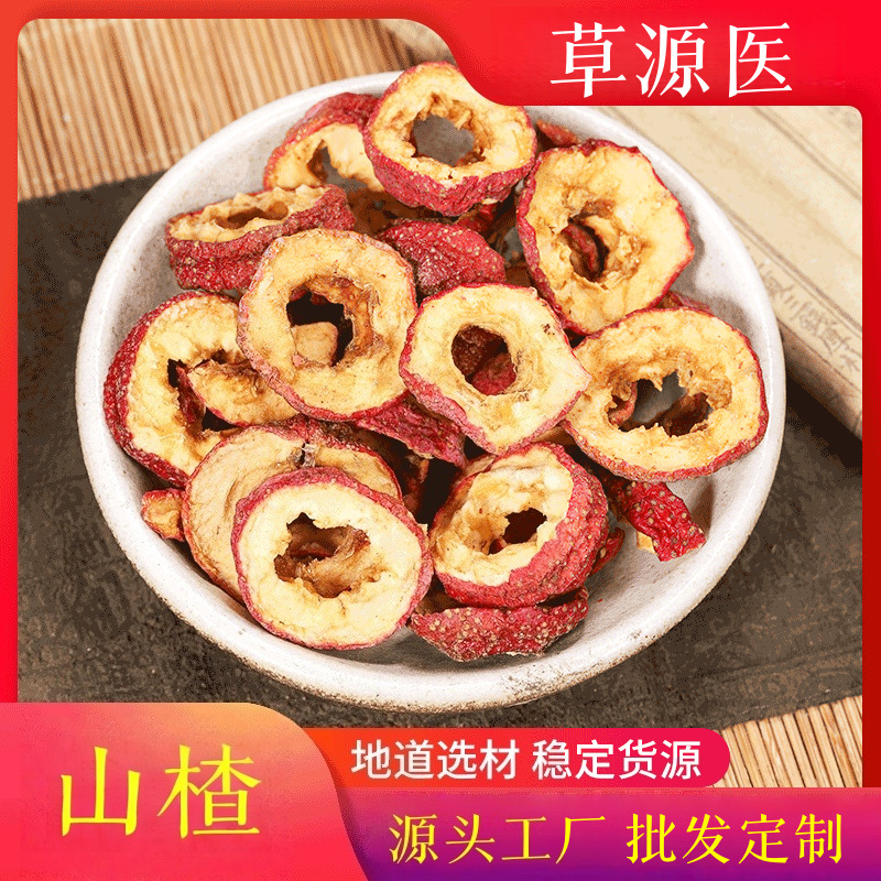 Dried Hawthorn Slices Shan Zha Seedless Hawthorn Rings for Cold Brew Tea 500g in use
