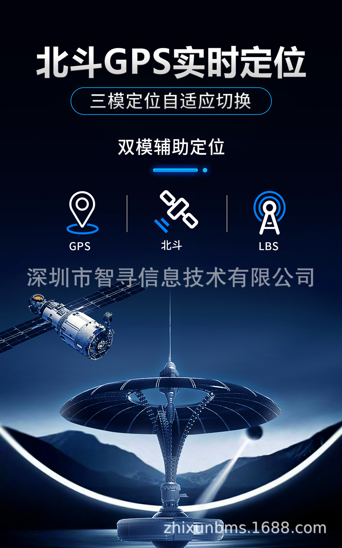 Zhixun Beidou Lithium Battery Bms Handle Gps Locator Anti-Theft Device Ant Extreme Protection Board for Electric Vehicles
