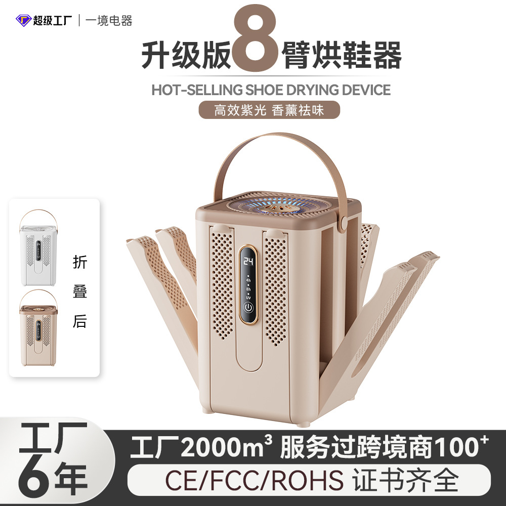 Cross-border intelligent constant-temperature shoe dryer for home use, foldable shoe dryer with timed deodorization and sterilization for rainy season
