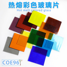 COE96ɫ۲ƬFusible Glassֹ΢Gtˇ