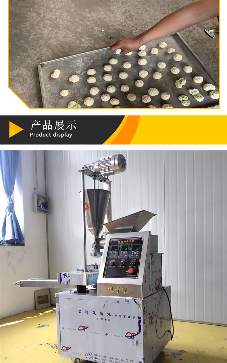 包子机_05.jpg