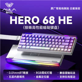 AULA狼蛛Hero68HE电竞磁轴机械键盘电竞游戏通用有线RGB灯小巧便
