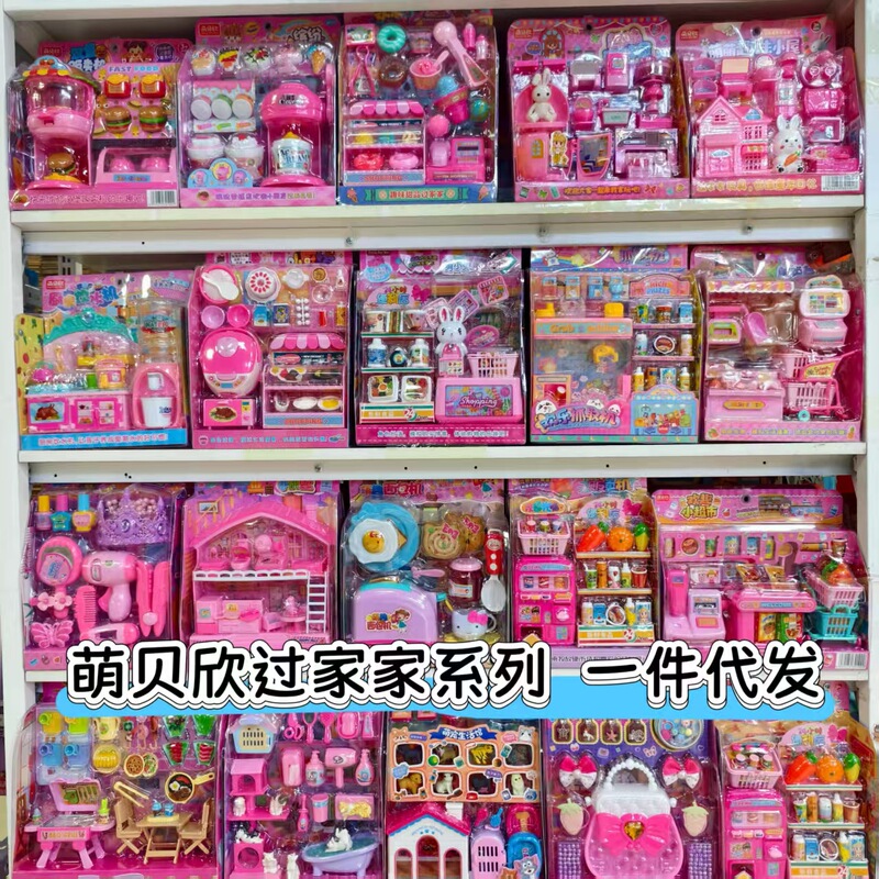 Meng Beixin's Family Toys Simulation Girls Children's Mini Scenes Convenience Store Kitchen Medical Tools Cashier Toys