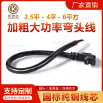 厂家直销6平方4电动车弯头线锂电池充放电线T型品字头电摩电瓶