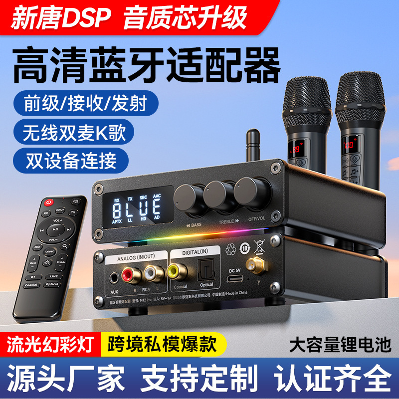 New Bluetooth Adapter Qualcomm Audio Receiver Aptx Fever-Grade Preamplifier Dual Wireless Microphone New Bluetooth Adapter Qualcomm Audio Receiver Aptx Fever-Grade Preamplifier Dual Wireless Microphone