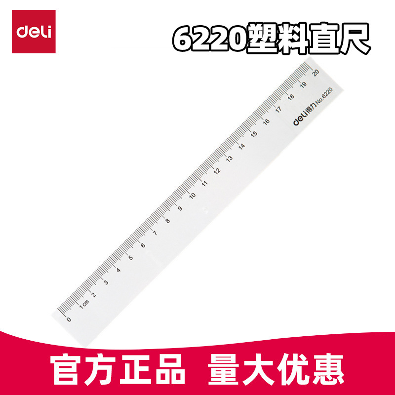 Deli Transparent Ruler, 20cm Long Plastic Ruler, Student Stationery, Drawing and Drafting Tool, Scale Ruler