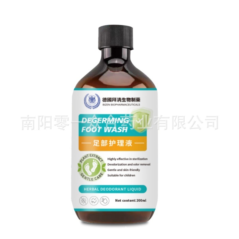 德国拜清生物制药足部护理液【全网批发可包款】抖音天猫多多爆款|undefined