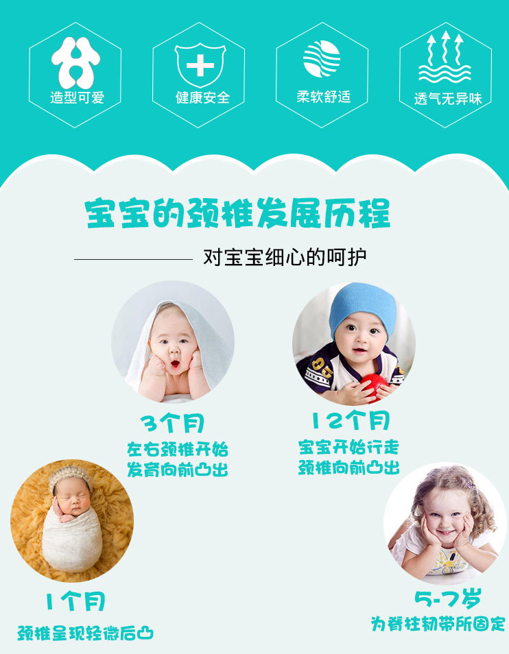 婴儿鹿角颈枕详情_02