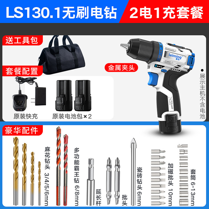 雷铭ls130无刷电钻手枪钻充电式手持式枪转小钢炮锂电电动螺丝刀|undefined