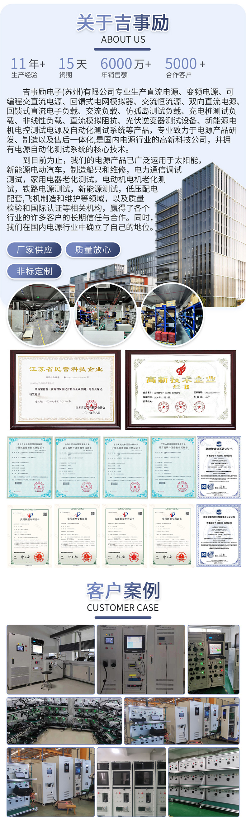 客服做的充电桩详情页_05