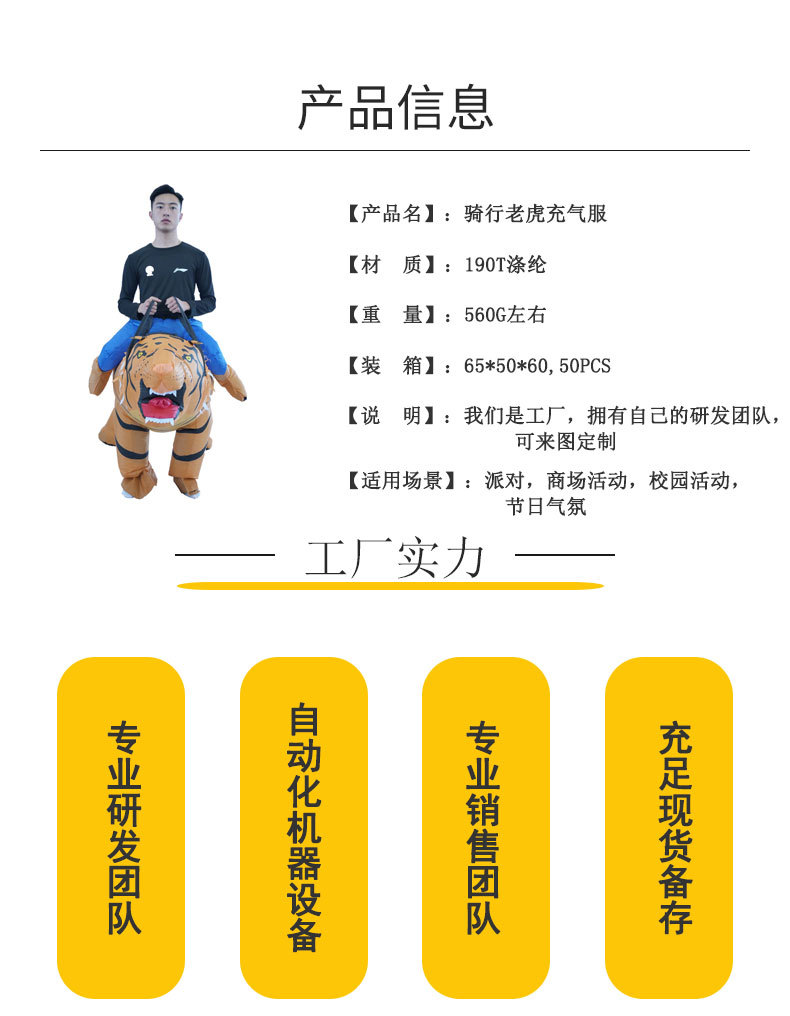 骑行老虎_02