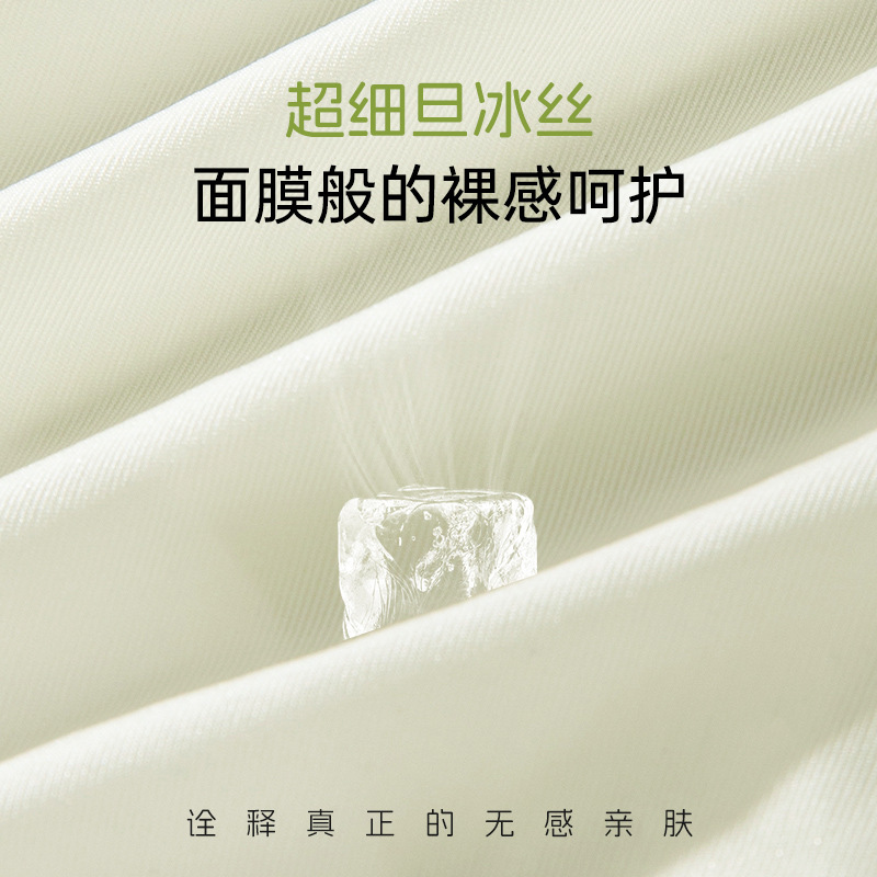 Ropa interior sin costuras para mujer entrepierna antibacteriana de algodón puro 2024 nueva seda de hielo de secado rápido sin pellizco cadera cintura alta para mujer refrescante