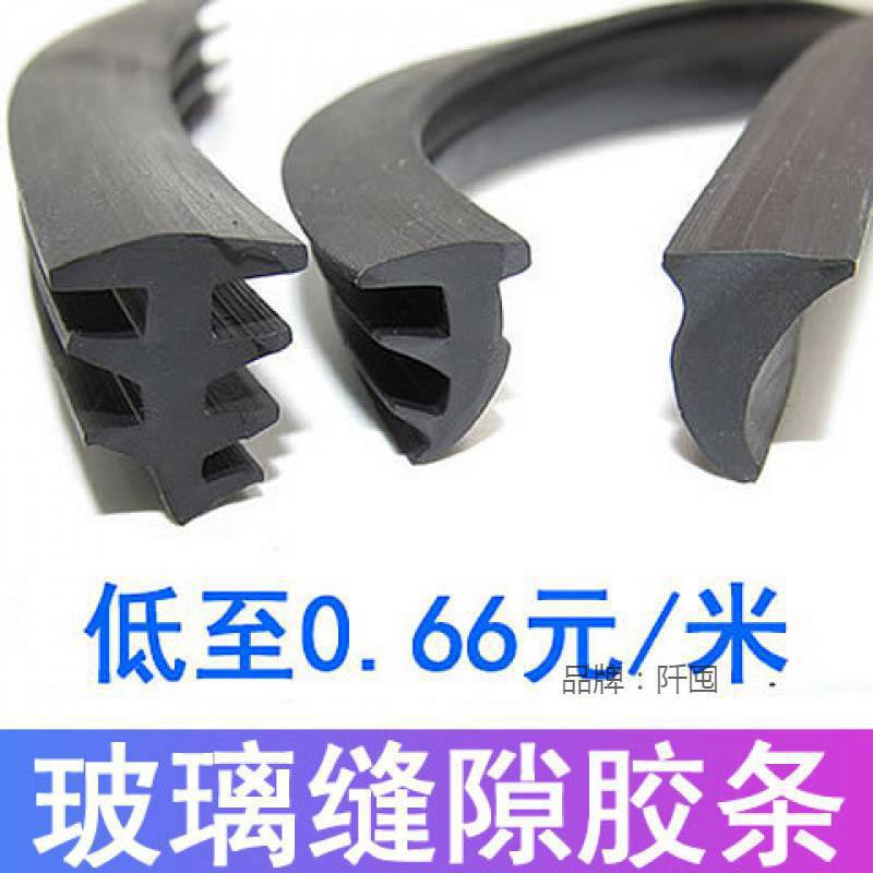 铝合金窗密封胶条老式90型固定玻璃缝隙压条推拉窗橡胶皮条嵌条