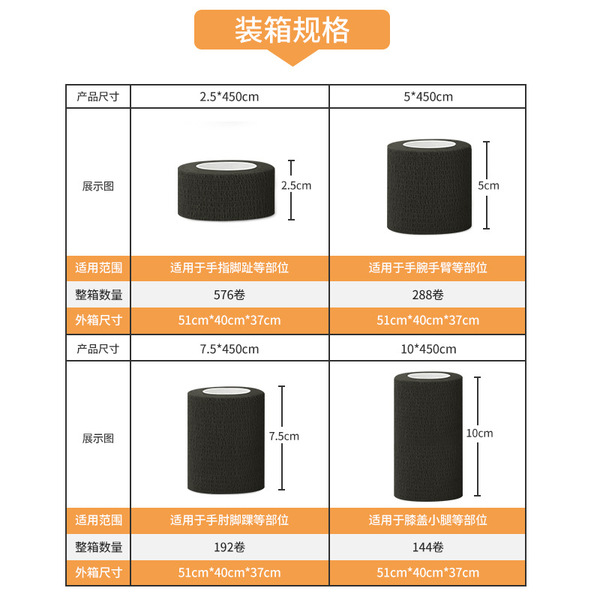 elastic self-adhesive elastic bandage non-woven cloth