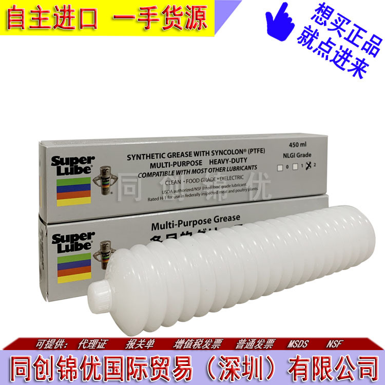 Super Lube Multi-Purpose Synthetic美国原装SUPERLUBE 41580/1