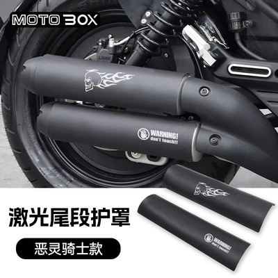 Motorcycle exhaust pipe — Chinchilla Napoleon 450 exhaust - cu525laser-tail-guard-ghost-rider-model