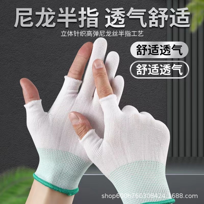 薄款双半指耐磨工作布防滑工业涂指尼龙男女干活透气修车劳保手套