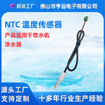 白色尼龙感温探头10K3950精度高反应快饮水机净水器NTC温度传感器